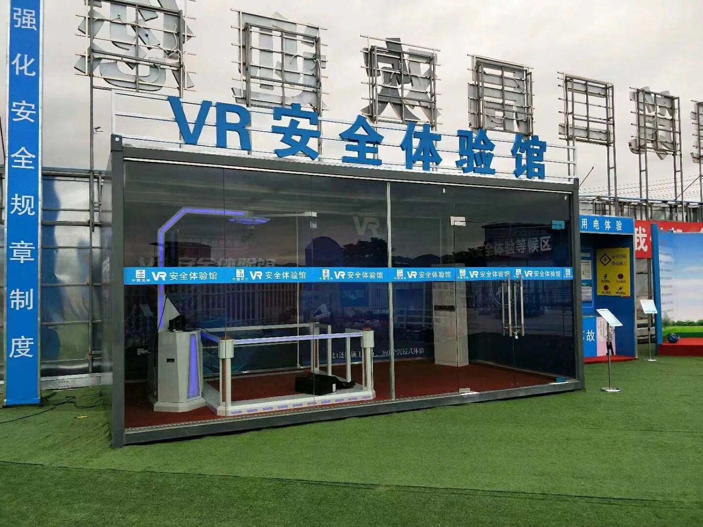 衡水滨湖新区VR安全体验馆